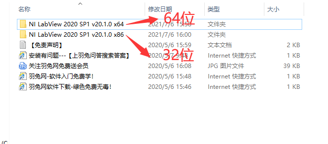 LabVIEW2020【图形化编程软件】英文破解版安装图文教程