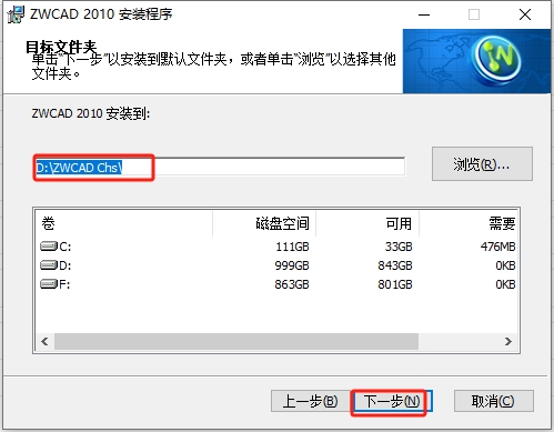 中望CAD2010官方版【中望CAD2010】完整版安装图文教程