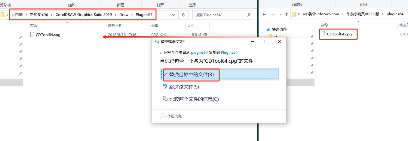 印前小精灵VIP2.0版（cdr插件）免费破解版安装图文教程