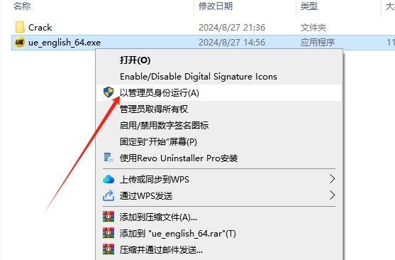 UltraEdit 31免费破解版安装图文教程