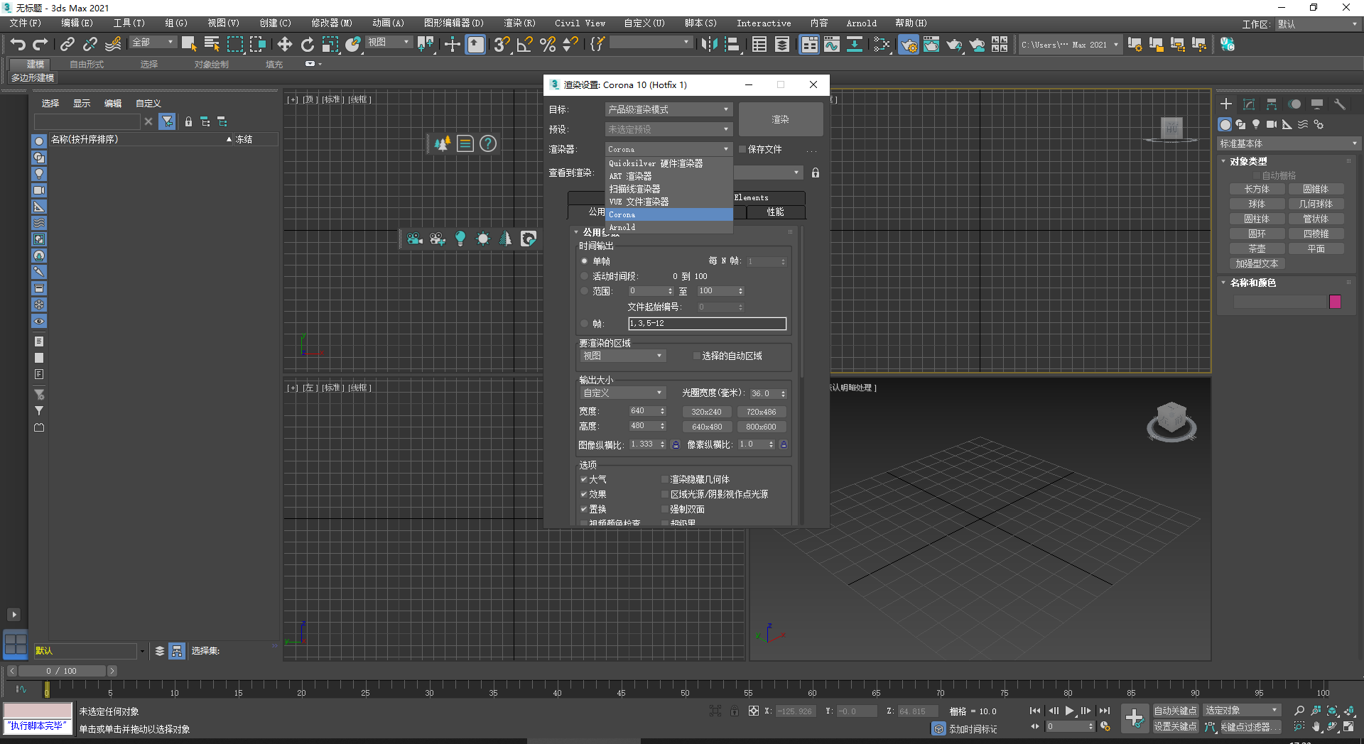 Corona 10.1 for 3ds Max 2016-2024汉化破解版