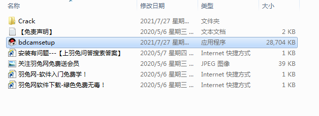 班迪录屏Bandicam v5.2.1 免费破解版安装图文教程