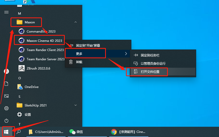 【C4D 2023.1.0最新版下载】MAXON Cinema 4D 2023.1.0中文破解版安装图文教程