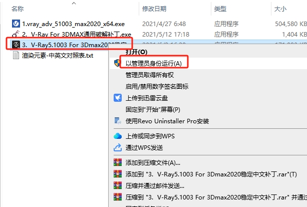 【VRay 5.1003下载】VRay 5.10.03 for 3dmax2020和2022中文破解版安装图文教程