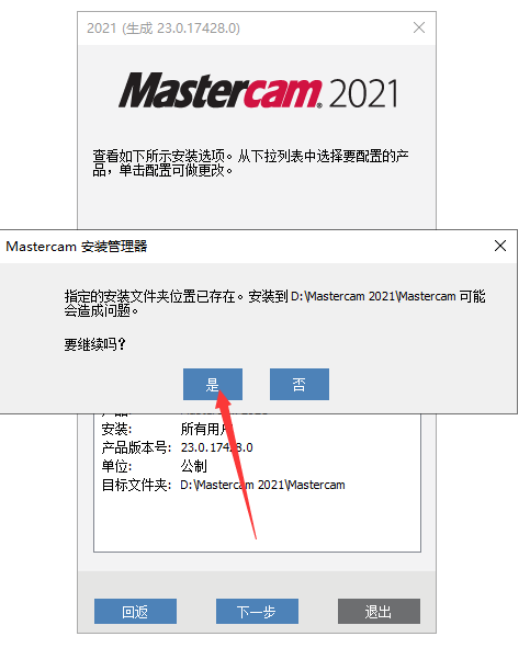 Mastercam 2021汉化版【Mastercam 2021破解版】中文破解版安装图文教程