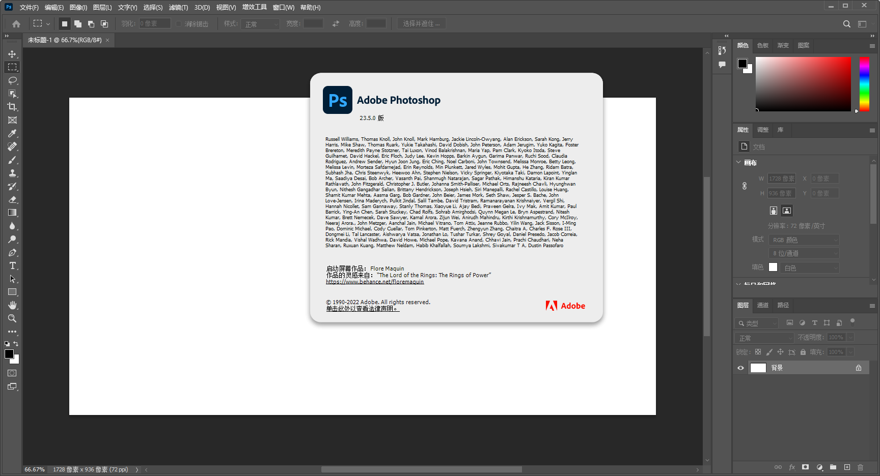 Adobe Photoshop 2022 v23.5.0【ps图像处理软件】中文免费版安装图文教程