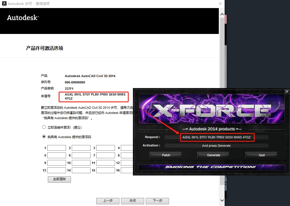 Autodesk Civil 3D 2014（附安装教程）官方完整激活版安装图文教程