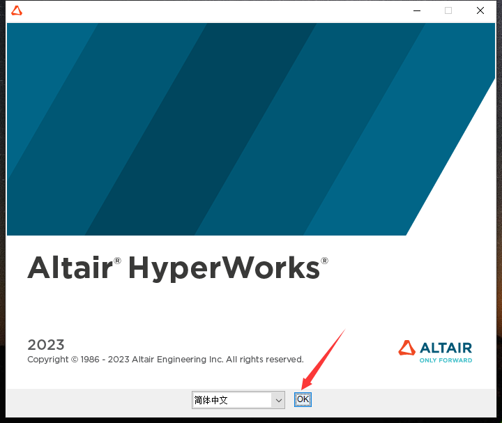 HyperWorks 2023【有限元建模仿真软件】中文免费版安装图文教程