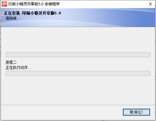 印前小精灵VIP2.0版（cdr插件）免费破解版安装图文教程