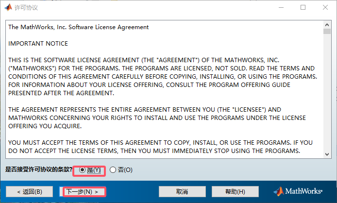 MATLAB 2017b（附安装教程）中文破解版安装图文教程