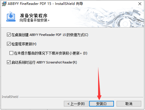 Abbyy FineReader15.0 绿色版免费下载安装图文教程