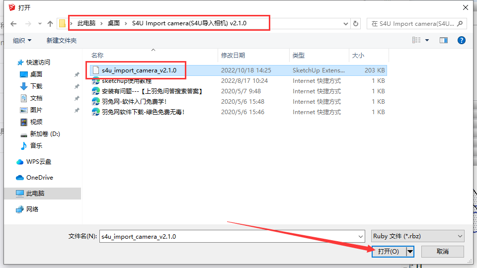 【草图大师SU插件】S4U Import camera(S4U导入相机) v2.1.0【支持SU2017-2022】中文破解版下载安装图文教程