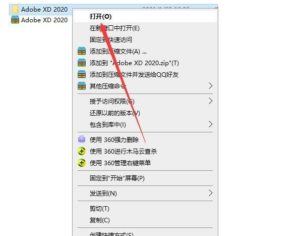 Adobe Experience Design2018 官方中文版【XD CC 2018】安装图文教程