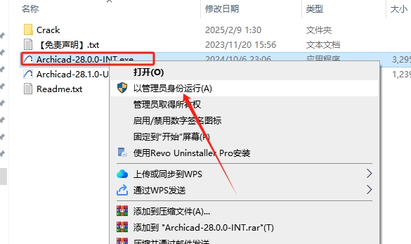 ArchiCAD 28.1.0完整激活版安装图文教程