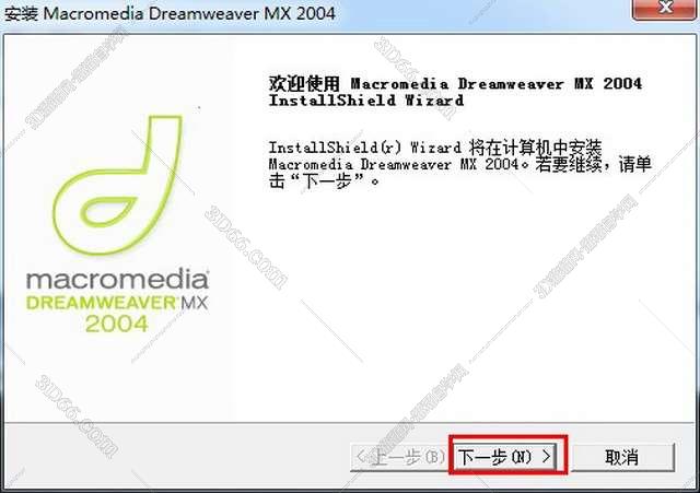 Macromedia DreamWeaver mx 2004【DW mx 2004 V7.0】简体中文正式破解版安装图文教程