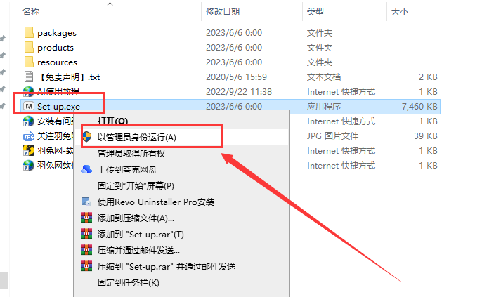 Adobe Illustrator 2023 v27.6.0【ai最新版附安装教程】简体中文集成破解版安装图文教程