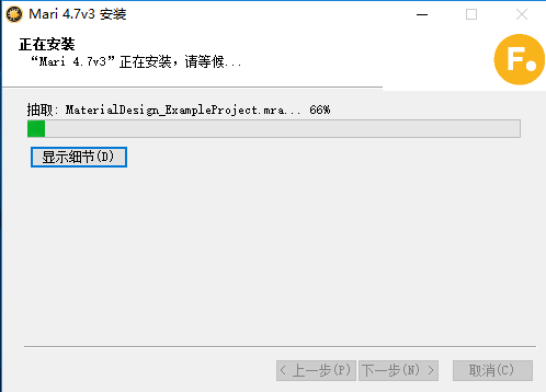 The Foundry Mari 4.7【Mari 4.7破解版】英文破解版安装图文教程