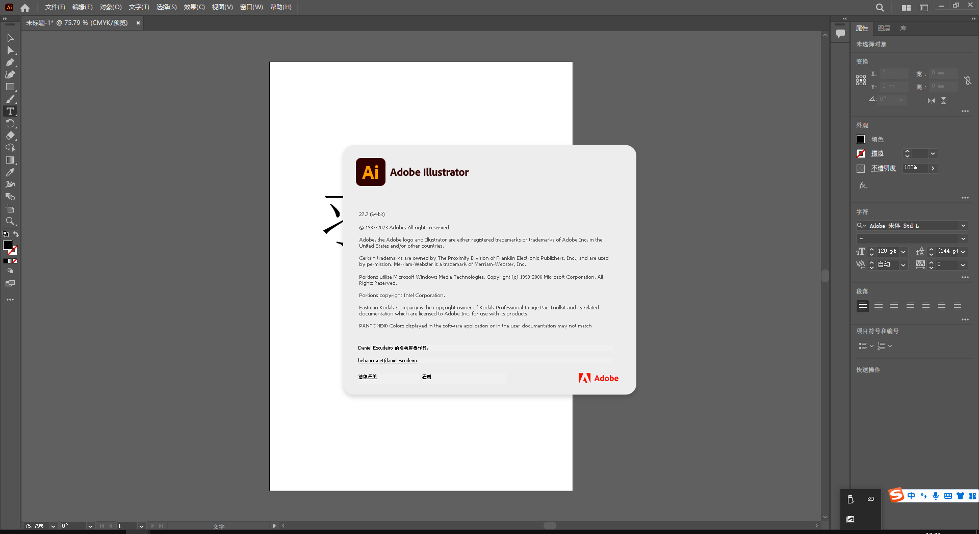 Adobe Illustrator 2023 v27.7.0【集成破解免二次破解+安装教程】简体中文破解版