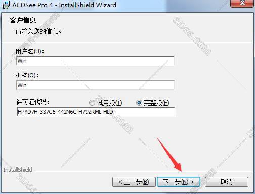 金蝶acdsee是什么软件下载