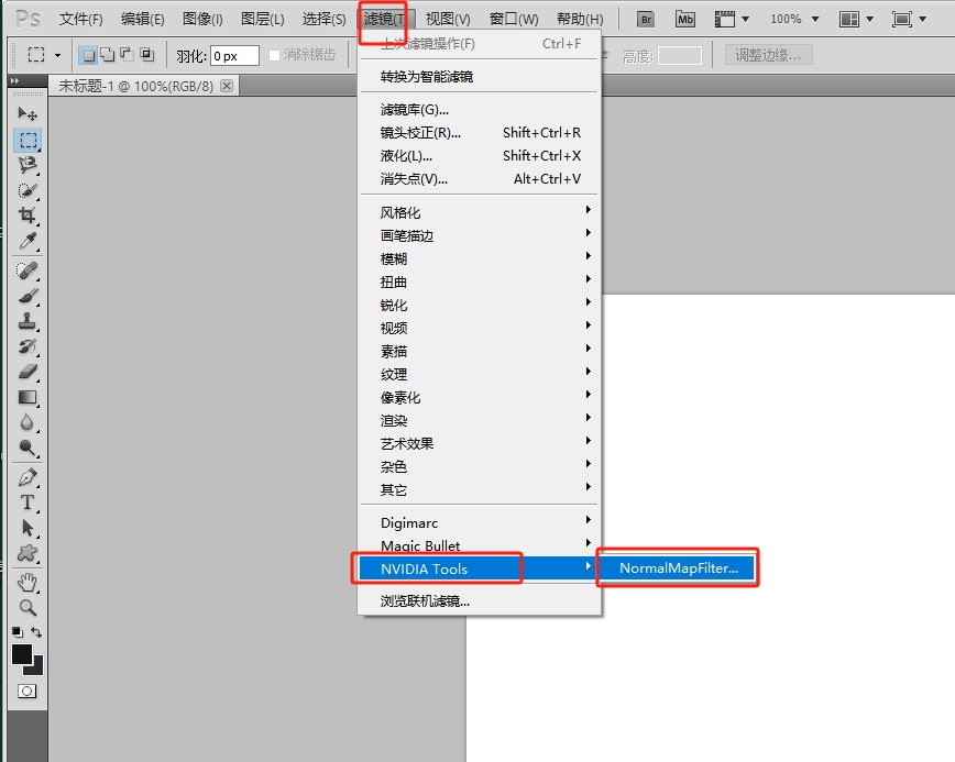 PS DDS（DirectDrawSurface）插件 v8.55.0109.1800免费版安装图文教程