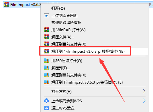 FilmImpact v3.6.3【支持pr 2014-2018 附安装教程】中文破解版安装图文教程