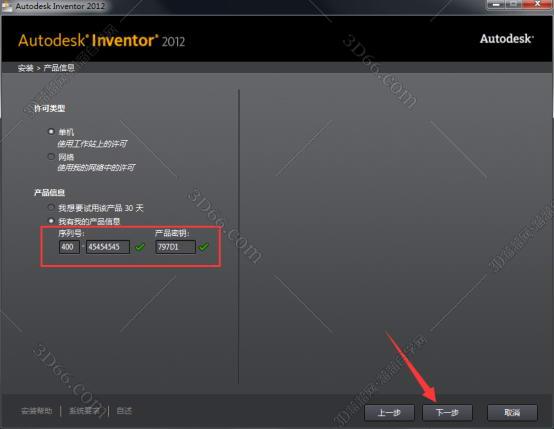 inventor 8软件下载