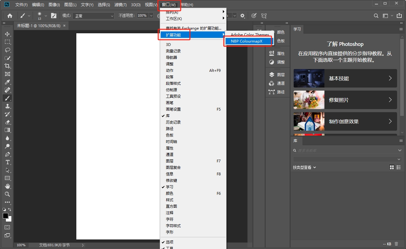 Photoshop调色板探测插件：NBP ColourmapX v1.1安装图文教程