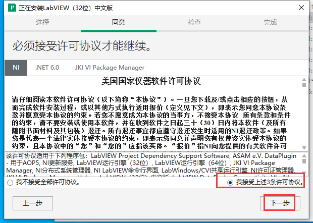 LabVIEW 2024【最新资源包】免费破解版安装图文教程