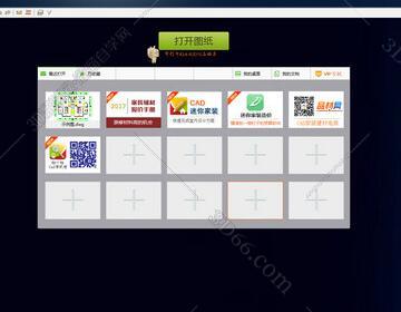 CAD迷你看图2017【CAD迷你看图2017 官方版】看图软件