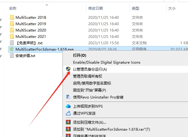 场景渲染插件：MultiScatter v1.618 For 3ds Max 2018-2021英文破解版安装图文教程