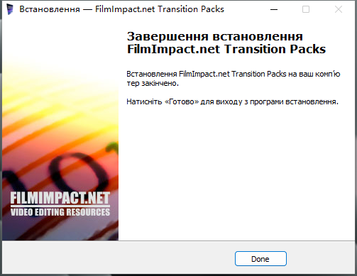 FilmImpact v3.6.3【支持pr 2014-2018 附安装教程】中文破解版安装图文教程