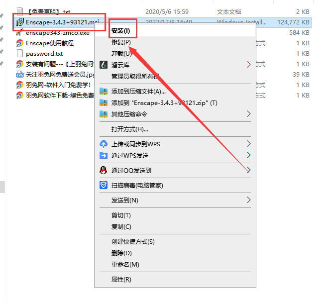Enscape 3D 3.4.3【EN渲染器最新版】中文破解版安装图文教程