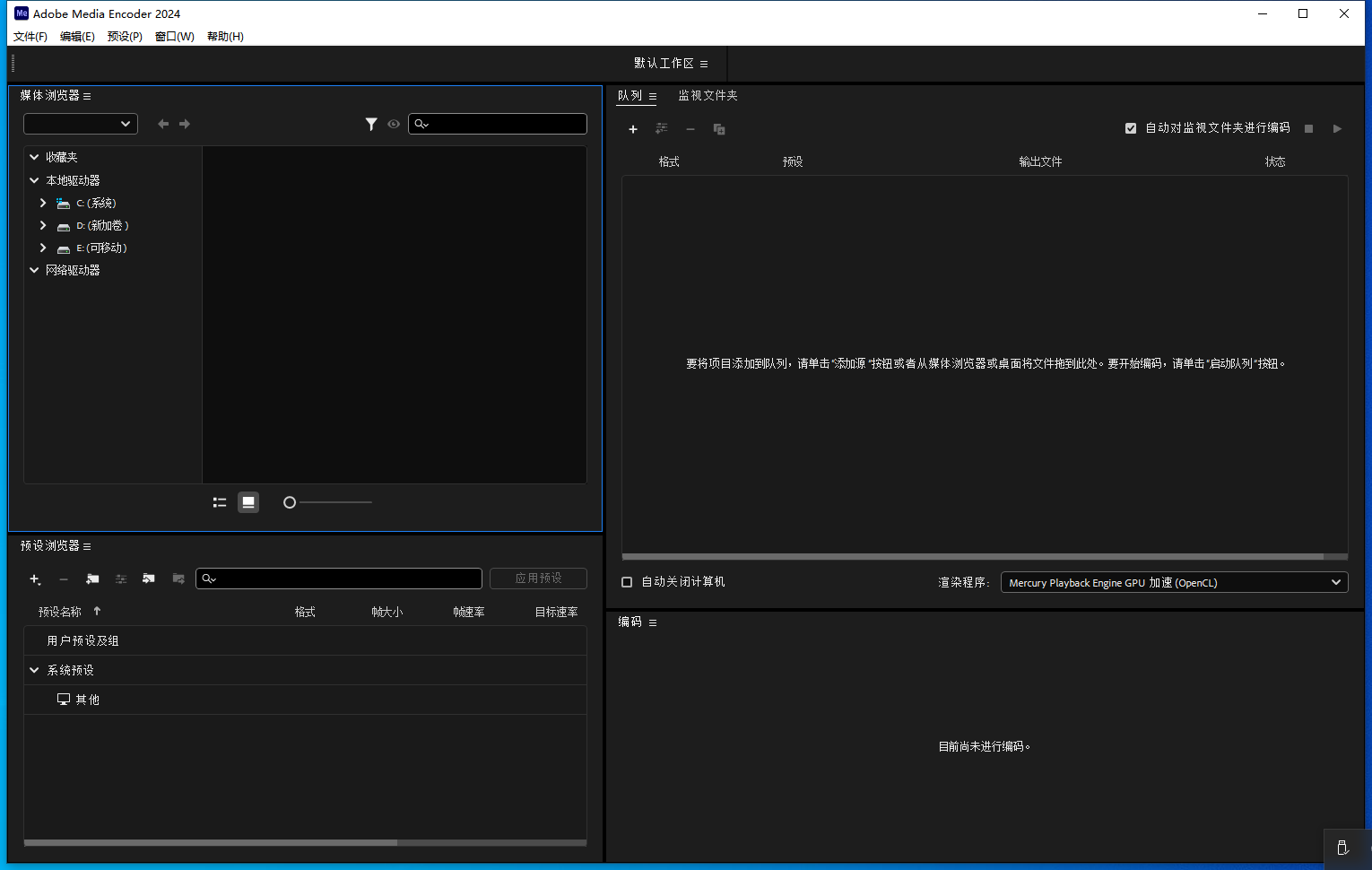 Adobe Media Encoder 2024 v24.2.1【Me2024】免费破解版安装图文教程
