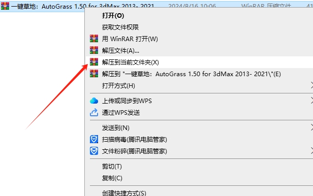3D草地自动生成插件：AutoGrass 1.50 for 3dsMax 2013-2021正式免费破解版安装图文教程
