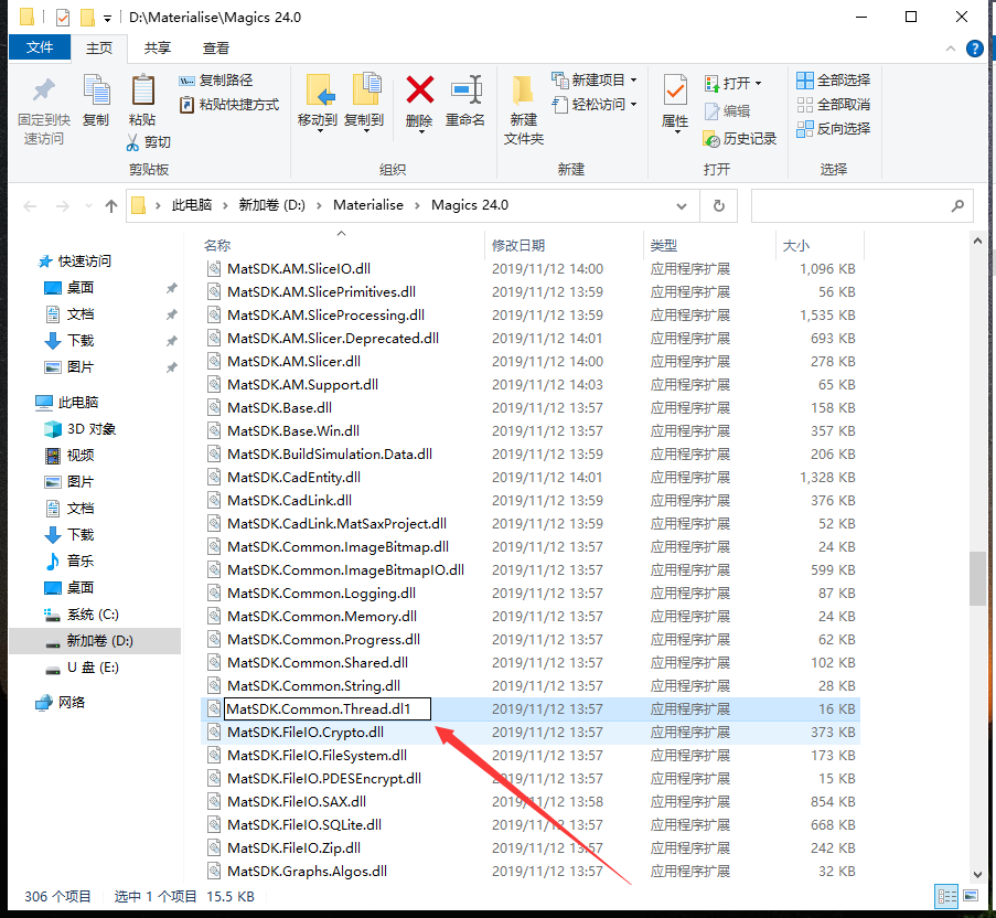Materialise Magics24【数据和构建准备软件】中文正式免费版安装图文教程