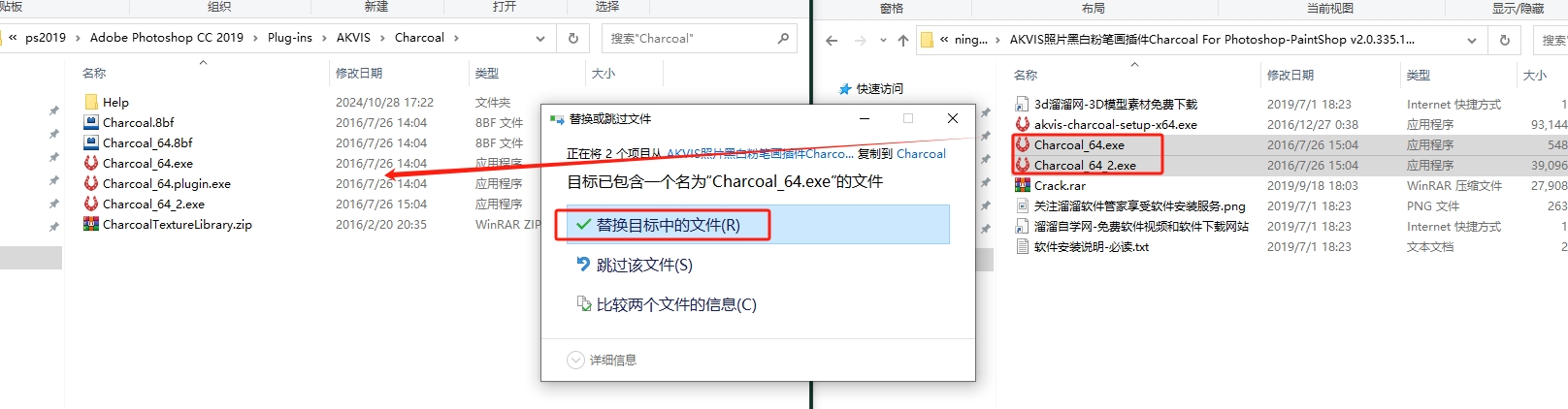 AKVIS照片黑白粉笔画插件Charcoal For Photoshop-PaintShop v2.0.335.13548安装图文教程