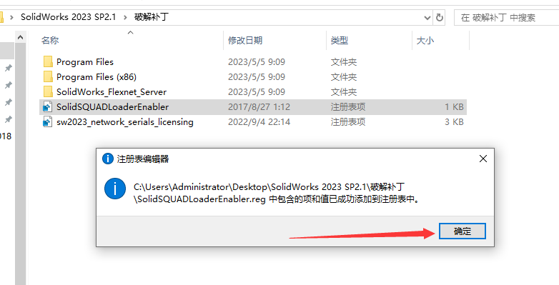 【SW三维机械工程CAD软件免费下】SolidWorks 2023 SP2.1最新激活免费版安装图文教程