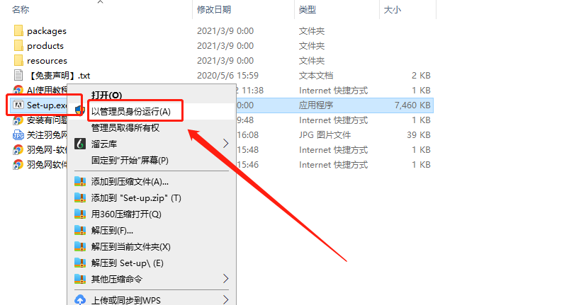 【Adobe Illustrator 2021】AI v25.2.1 中文直装版 附安装教程安装图文教程