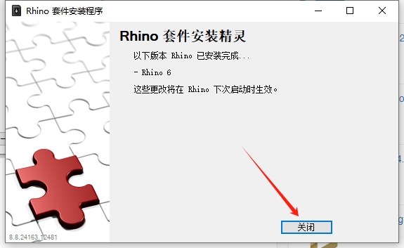 xNurbs 3.0301插件：xNurbs v3.0301 for Rhino 5-6免费破解版安装图文教程