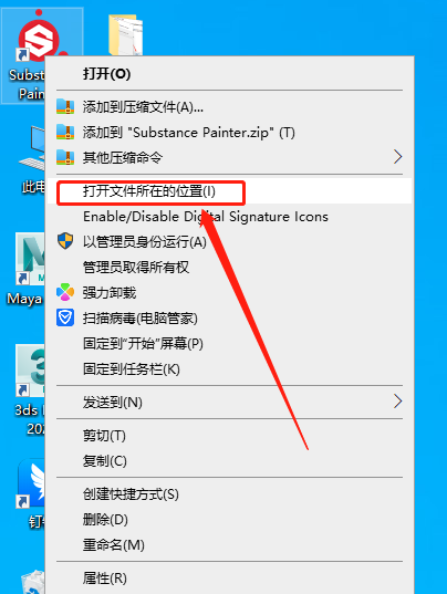 Substance Painter 2020 v6.2.2.661 Win【3D绘画软件】中文破解版安装图文教程