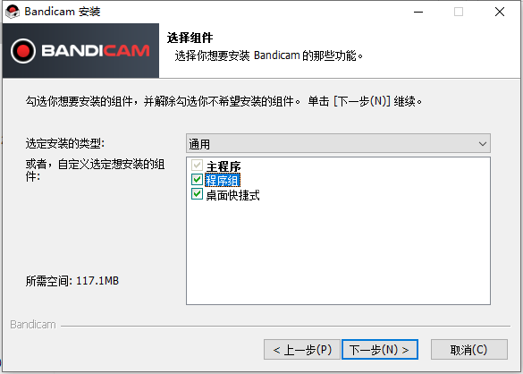 Bandicam v7.0 中文版【班迪录屏】免费破解版安装图文教程