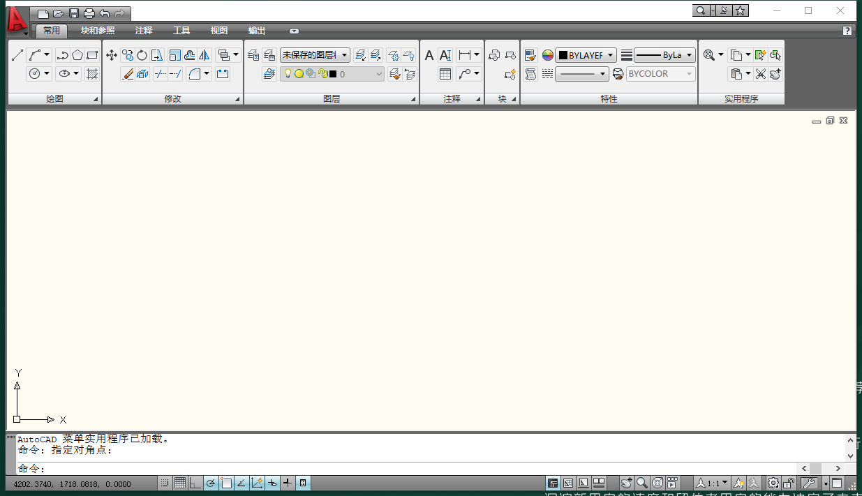 AutoCAD 2009（精简版）中文免费破解版+安装教程