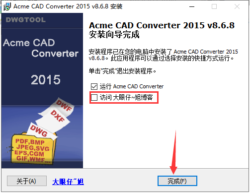 CAD免费转换器Acme CAD Converter2015中文版（高版本转低版本）安装图文教程