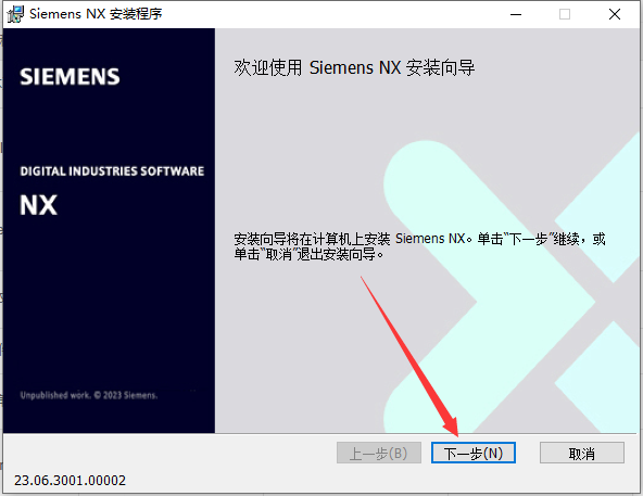 UG NX 2306 Build 3000【附破解补丁+安装教程】简体中文免费激活版安装图文教程