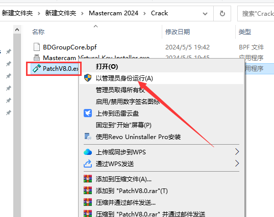 Mastercam 2024最新破解版+安装教程安装图文教程