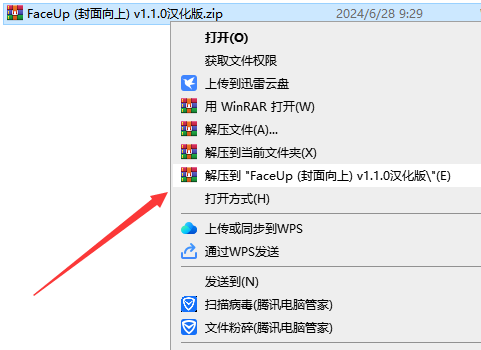 FaceUp (封面向上) v1.1.0汉化免费版安装图文教程