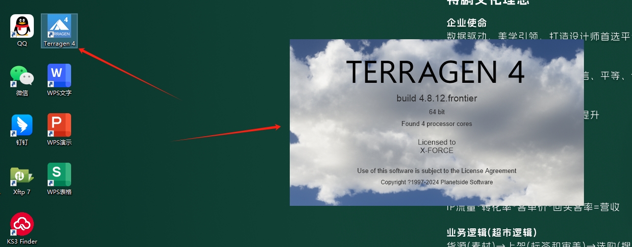 Terragen 4 v4.8.2（三维地形景观动画软件）专业免费破解版安装图文教程