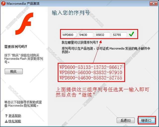 flash下载不让安装软件下载