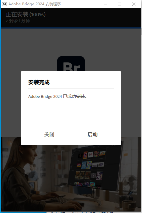 Adobe Bridge 2024 v14.1.0[Br2024下载]完整破解版安装图文教程