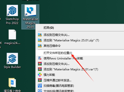 Materialise Magics 25【3D打印软件 Magics 25.01】完美破解版安装图文教程